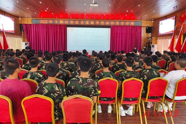 金秋送爽啟新程 法治護航潤童心