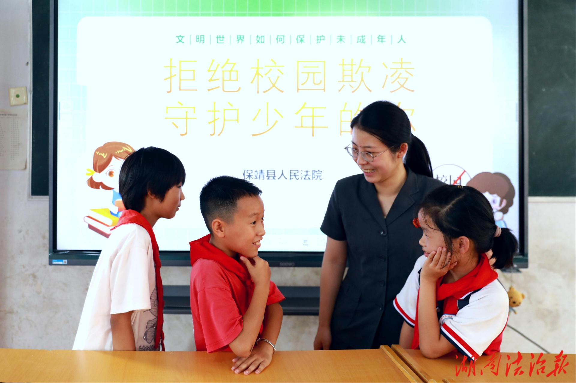 保靖法院：開學法治第一課 護航青春助成長