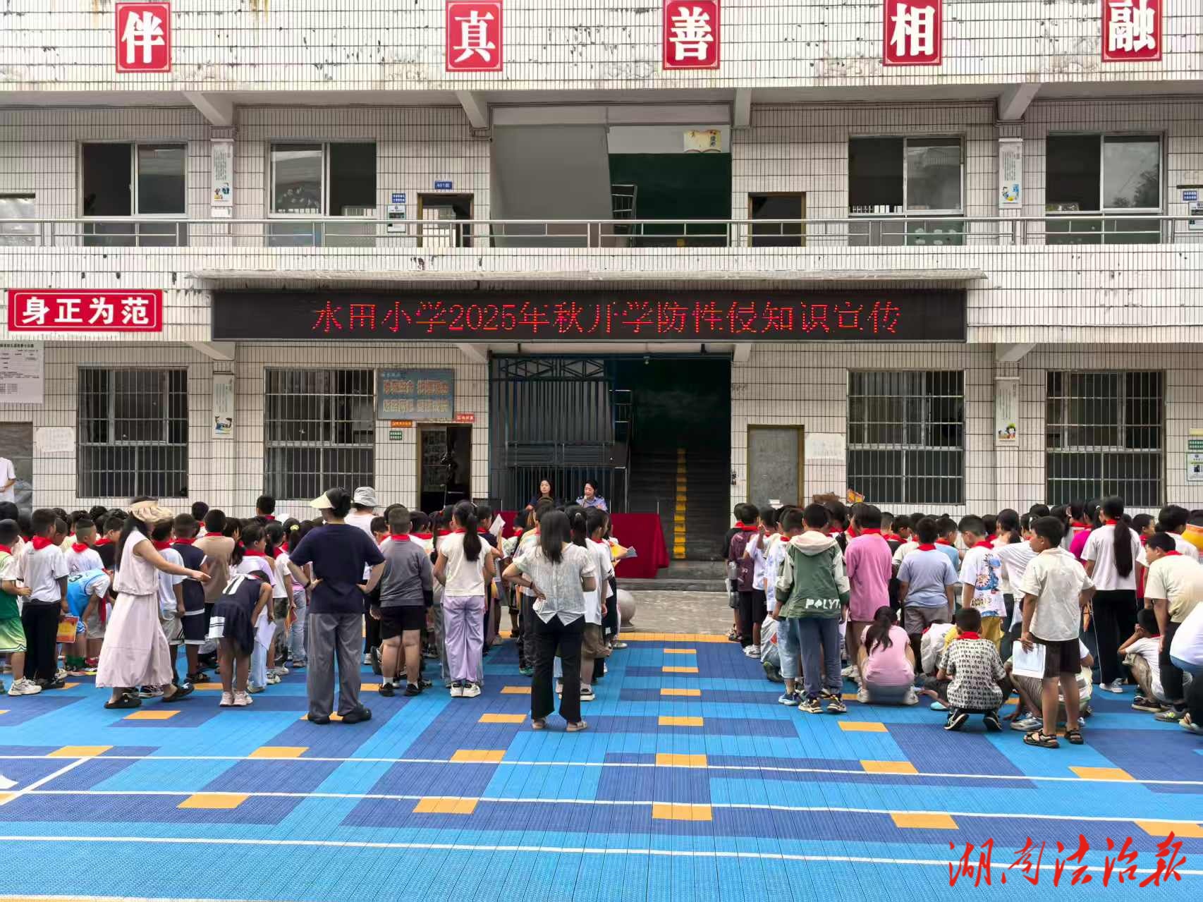 法潤(rùn)童心 護(hù)航成長(zhǎng)——龍山縣司法局水田壩司法所開(kāi)展法治進(jìn)校園活動(dòng)