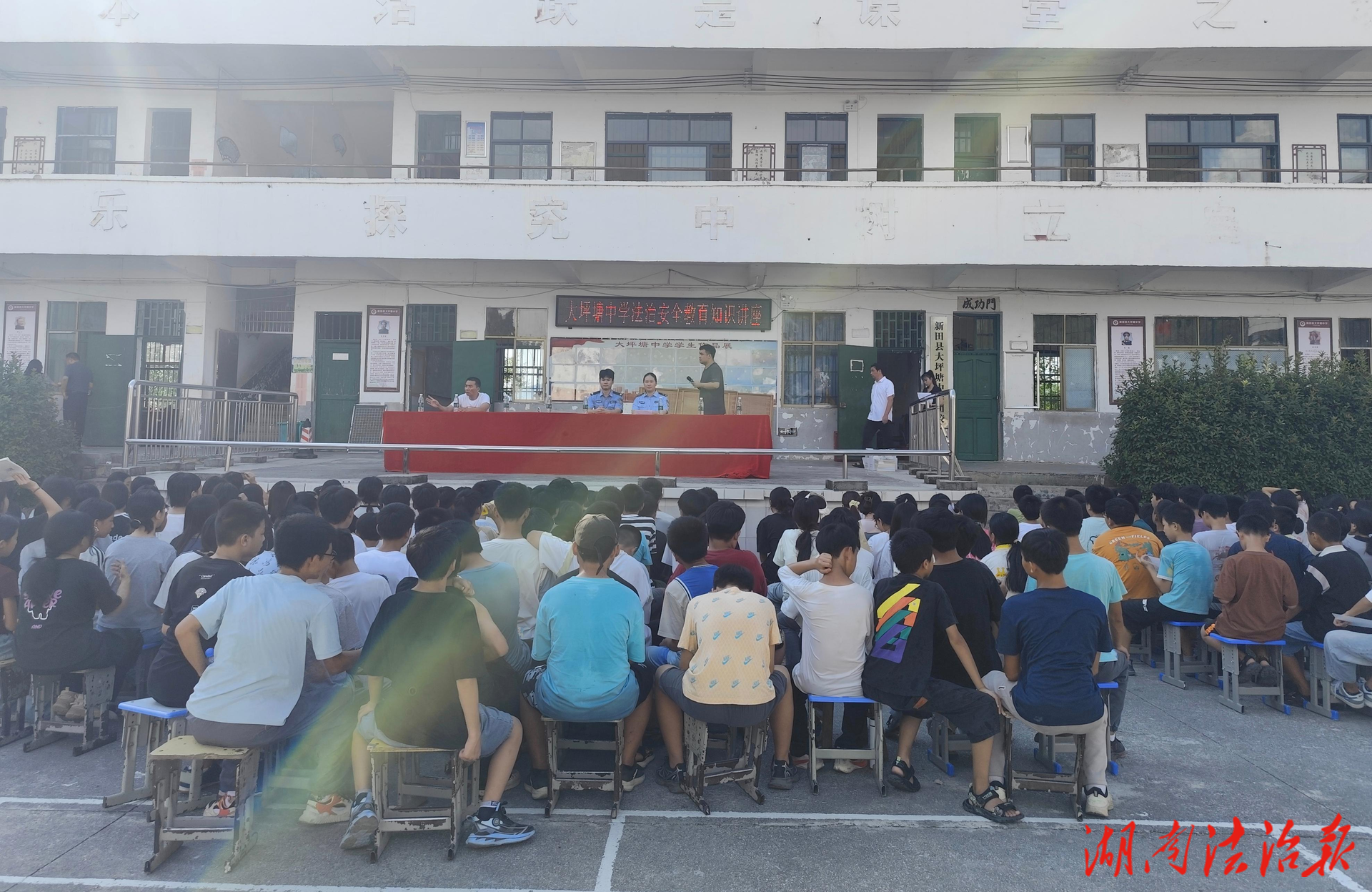 新田縣大坪塘鎮(zhèn)：賦能青春 與法同行，“法制安全教育”開講