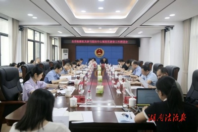 從“有形覆蓋”邁向“有效運(yùn)行” 株洲檢察機(jī)關(guān)參與綜治中心規(guī)范化建設(shè)現(xiàn)場(chǎng)推進(jìn)會(huì)召開(kāi)