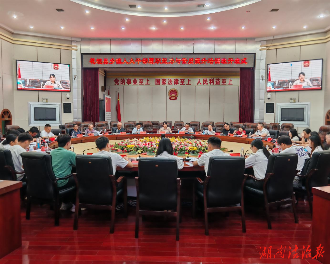 花垣縣舉辦鄉(xiāng)鎮(zhèn)人大干部履職能力與素質(zhì)提升培訓班