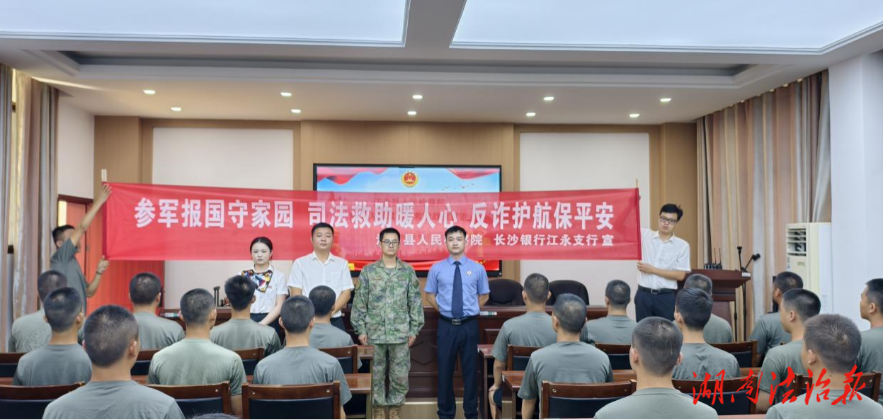 送法進軍營 護航新征程