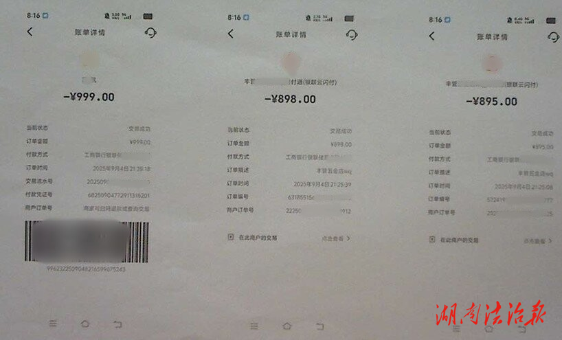 【全民反詐】警惕針對(duì)未成年人的新型詐騙套路 花垣縣10歲學(xué)生遭“明星律師”詐騙近3萬元