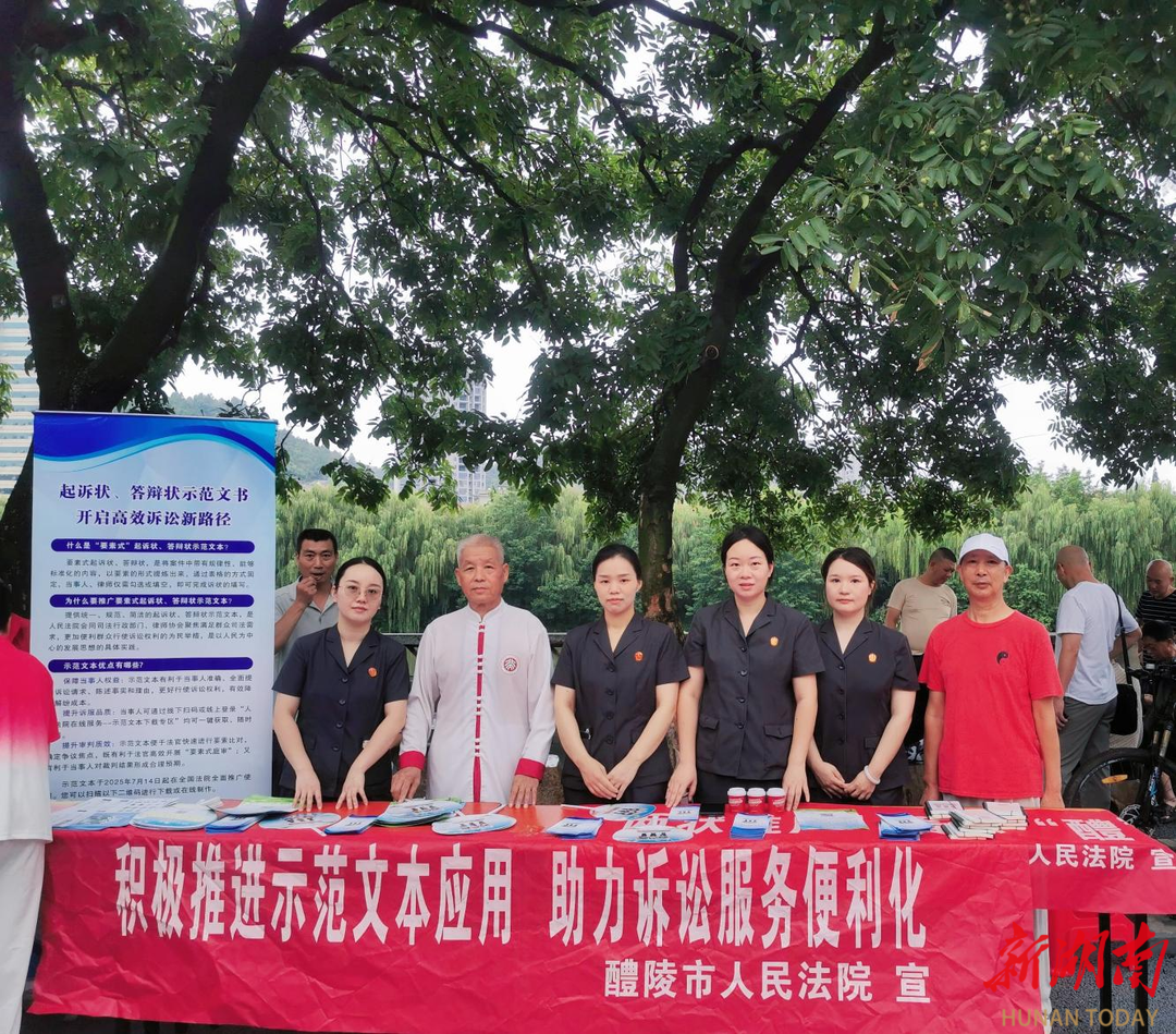 醴陵法院打造“四環(huán)貫通”模式 積極推廣“兩狀”示范文本