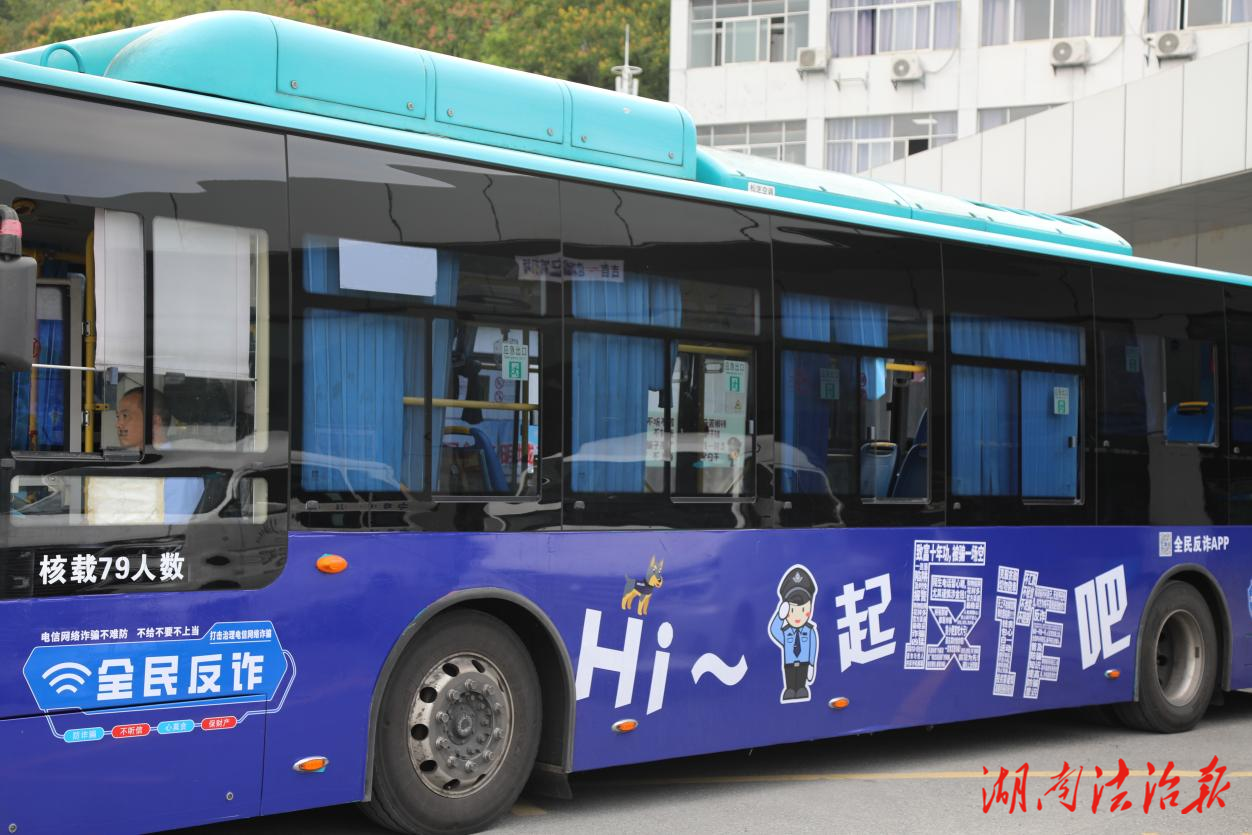 快上車，“平安公交”發(fā)車啦！