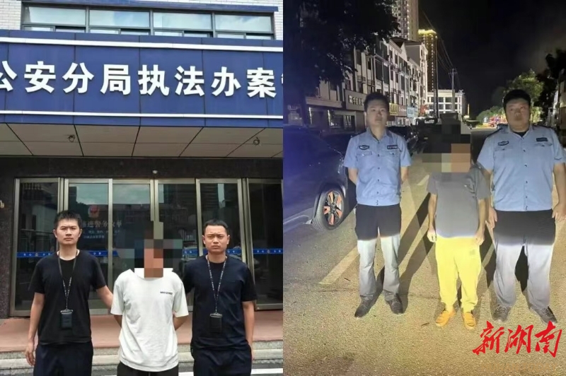 攸縣公安破獲“低價(jià)代繳電費(fèi)”洗錢案，兩嫌疑人落網(wǎng)