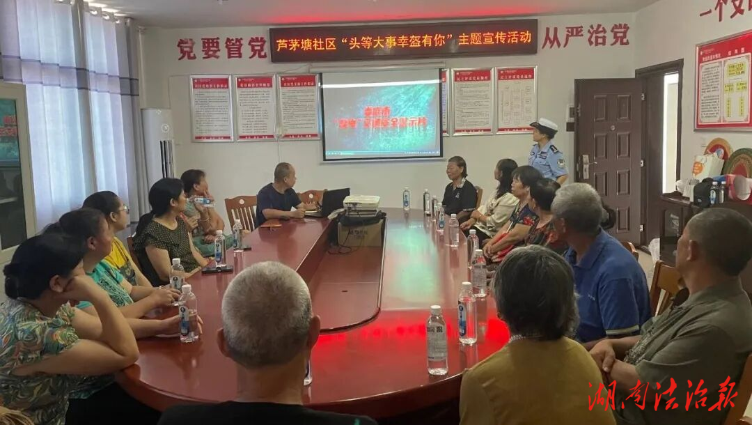 社區(qū)課堂開(kāi)課啦！漣源交警“零距離”教你安全出行