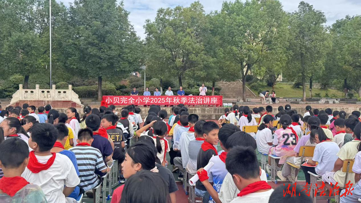 法治護(hù)航成長(zhǎng) 安全相伴同行