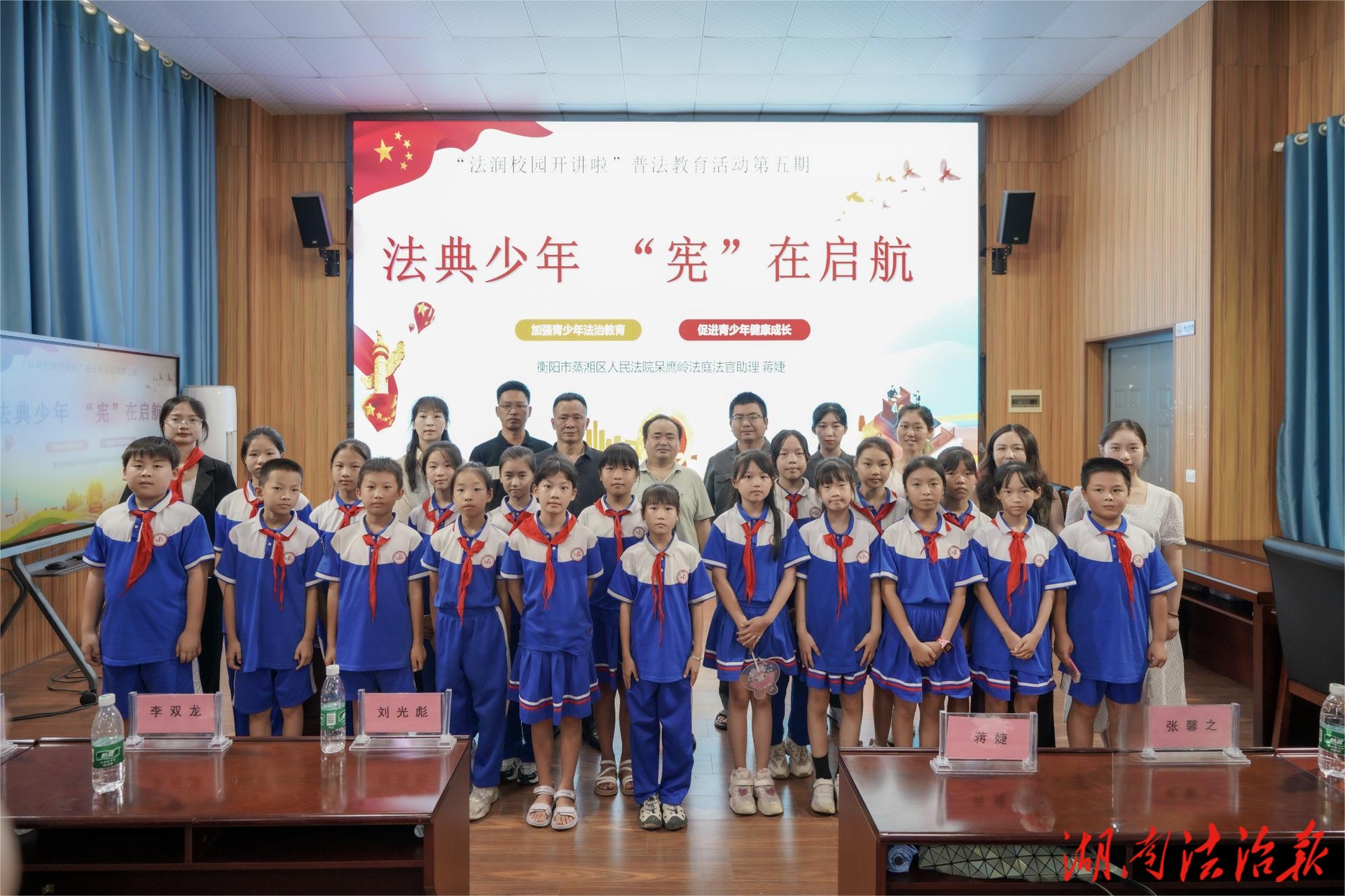 蒸湘法院：開學(xué)法治“必修課” 守護(hù)成長“不迷路”