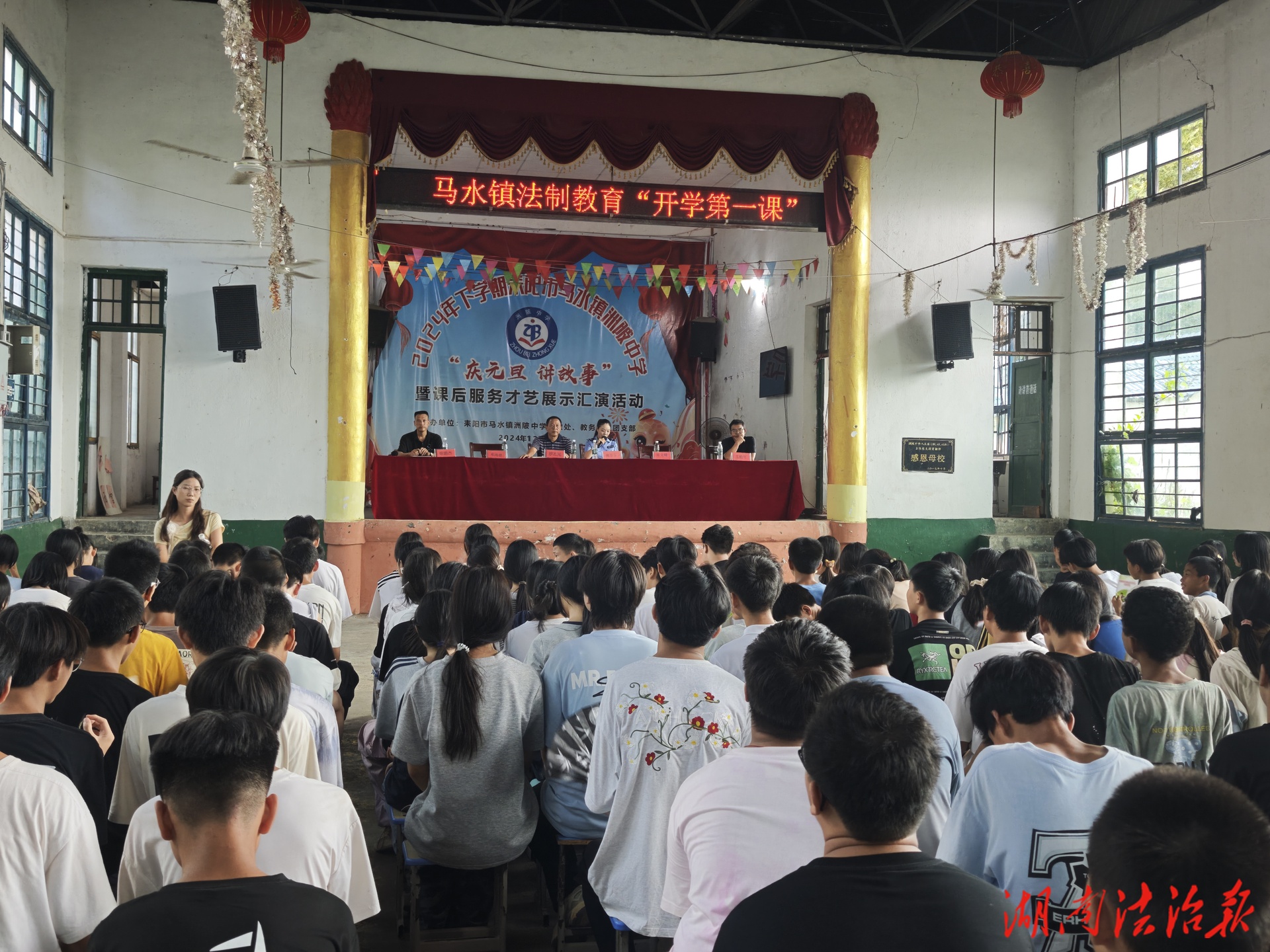 法治護(hù)航青春路 耒陽馬水鎮(zhèn)送上開學(xué) “法治大禮包”