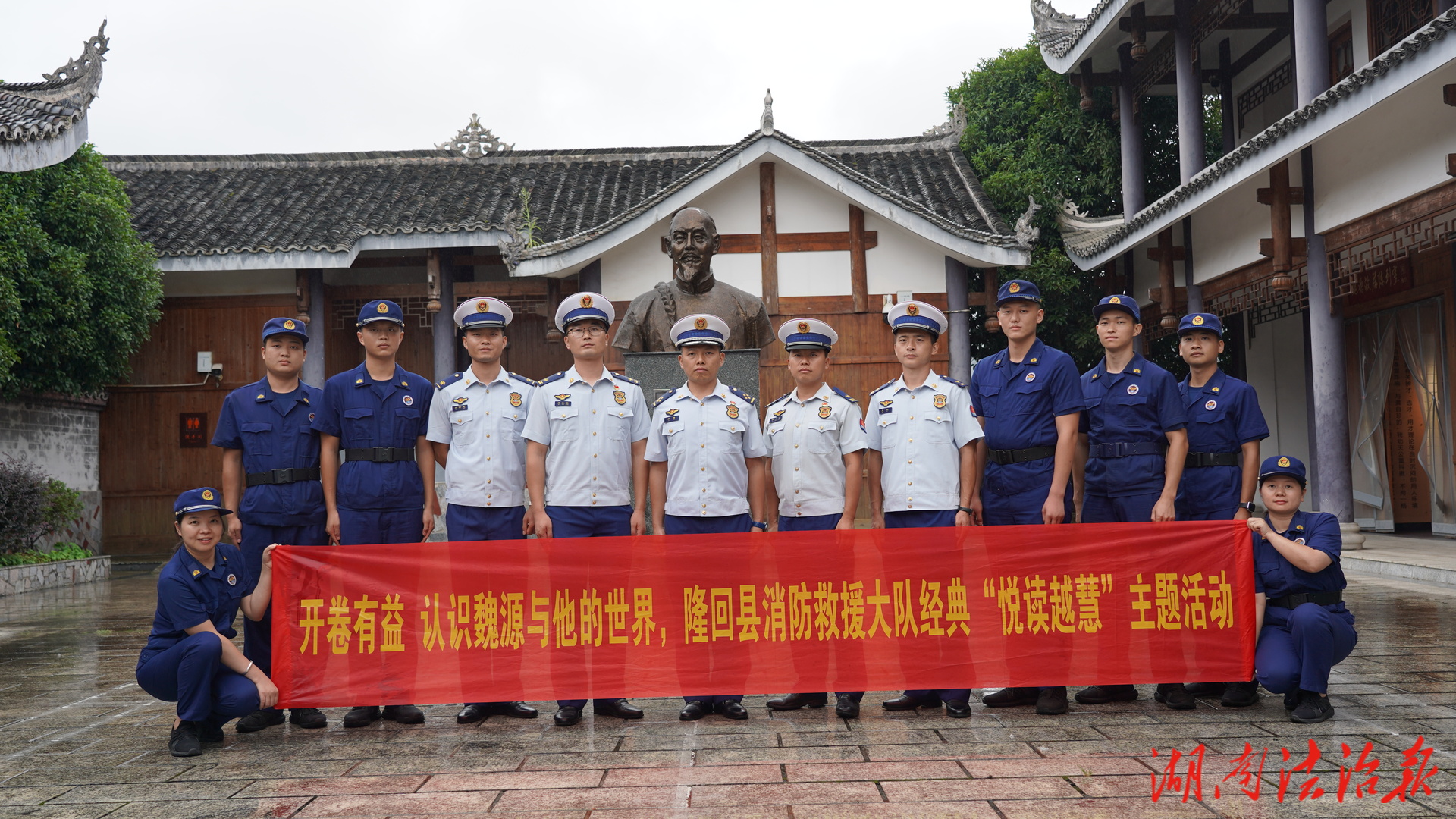 傳承魏源精神，筑牢思想根基—隆回消防開展“悅讀越慧”主題活動