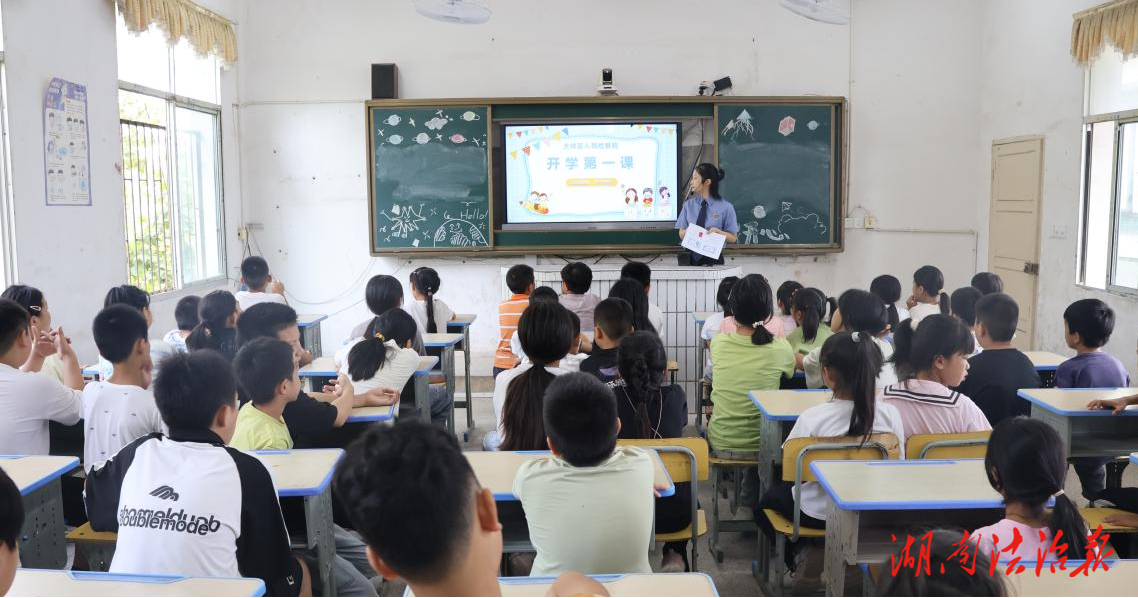 大祥檢察：檢察官進校園，為“開學第一課”注入法治力量