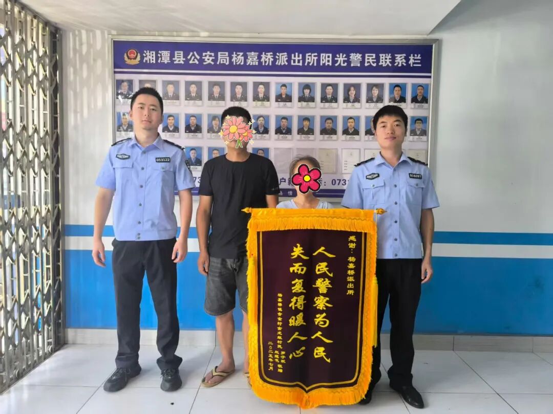 【全民反詐】9萬(wàn)余元被騙資金全部追回！楊嘉橋派出所收到暖心錦旗