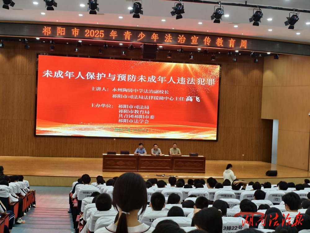 祁陽市司法局：開學(xué)第一課為青少年“系好人生第一?？圩印? />
                        </a>
                                        <div>
                        <p>
                            <a href=