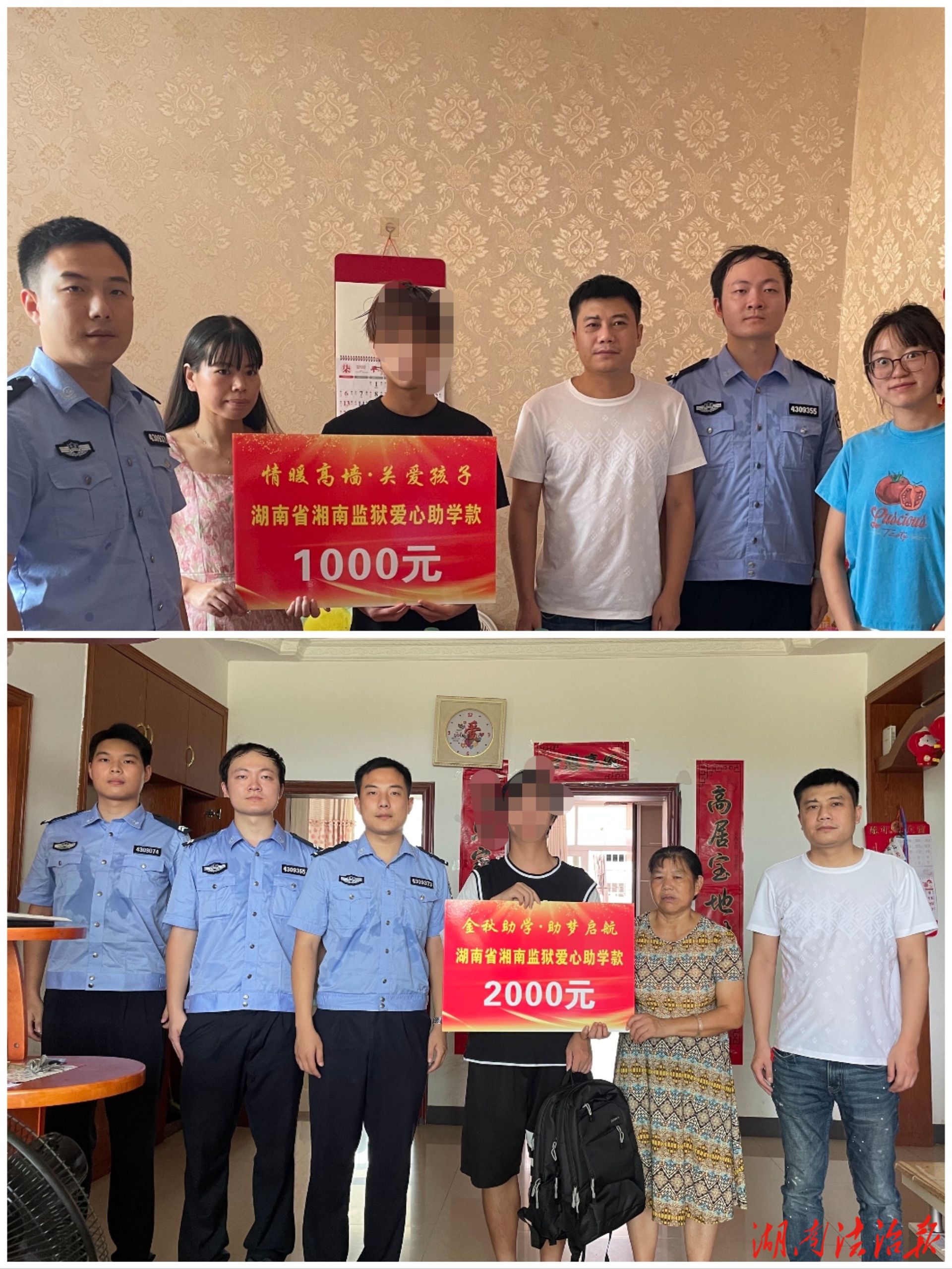 司法溫情暖高墻 ----“金秋助學(xué)”活動(dòng)助力夢(mèng)想起航