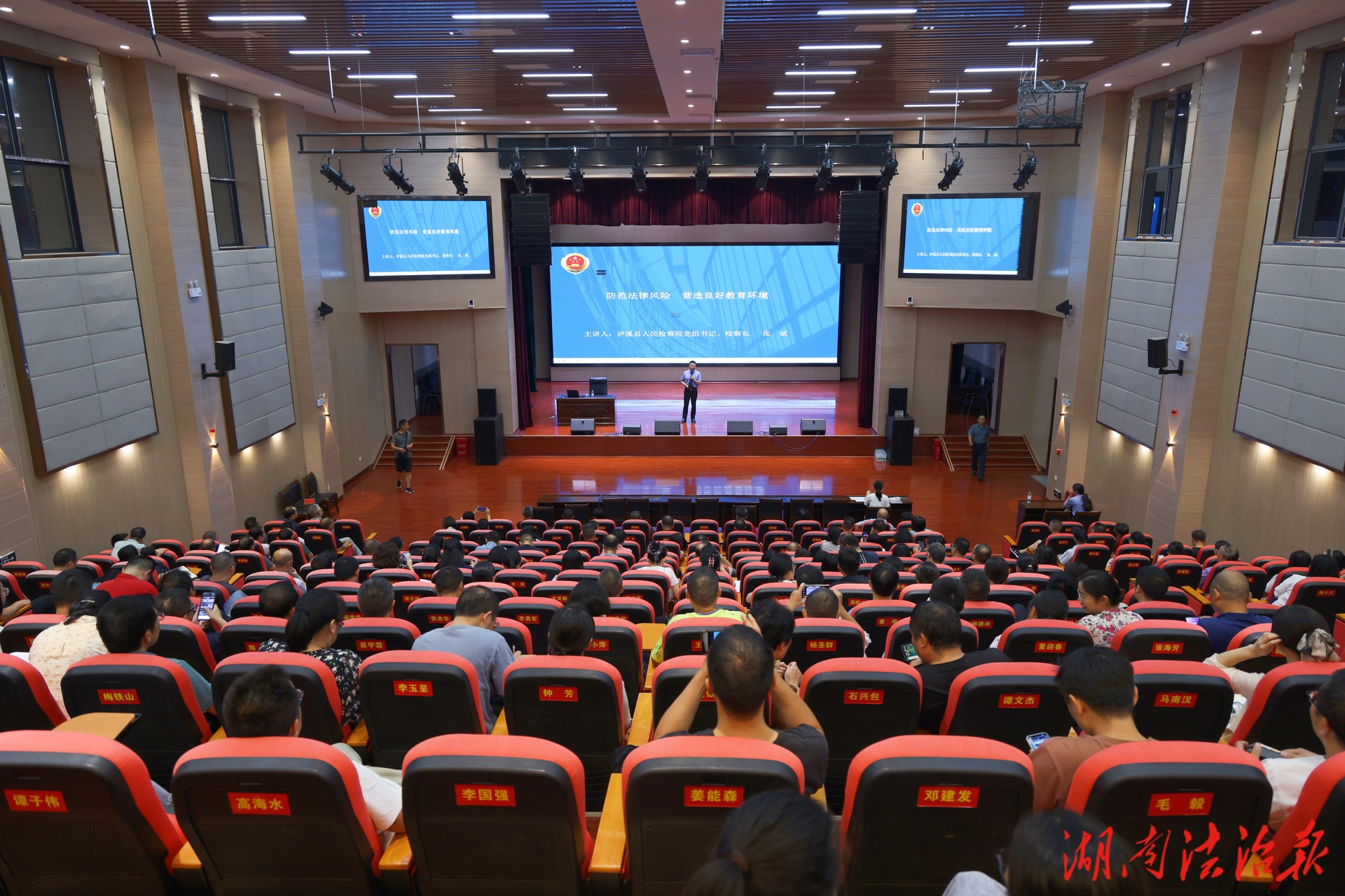 檢察長(zhǎng)送法進(jìn)校園：為瀘溪縣第一中學(xué)教師筑牢法治“防火墻”