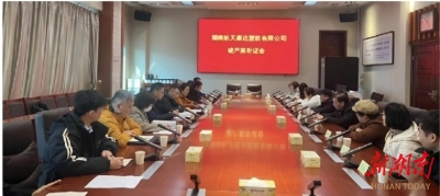 株洲法院破產(chǎn)重整工作經(jīng)驗(yàn)入選全國(guó)十大案例