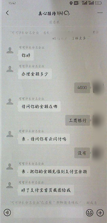 【全民反詐】花垣一大學(xué)生游戲代練陷騙局！7944元被騙，這些詐騙套路務(wù)必警惕