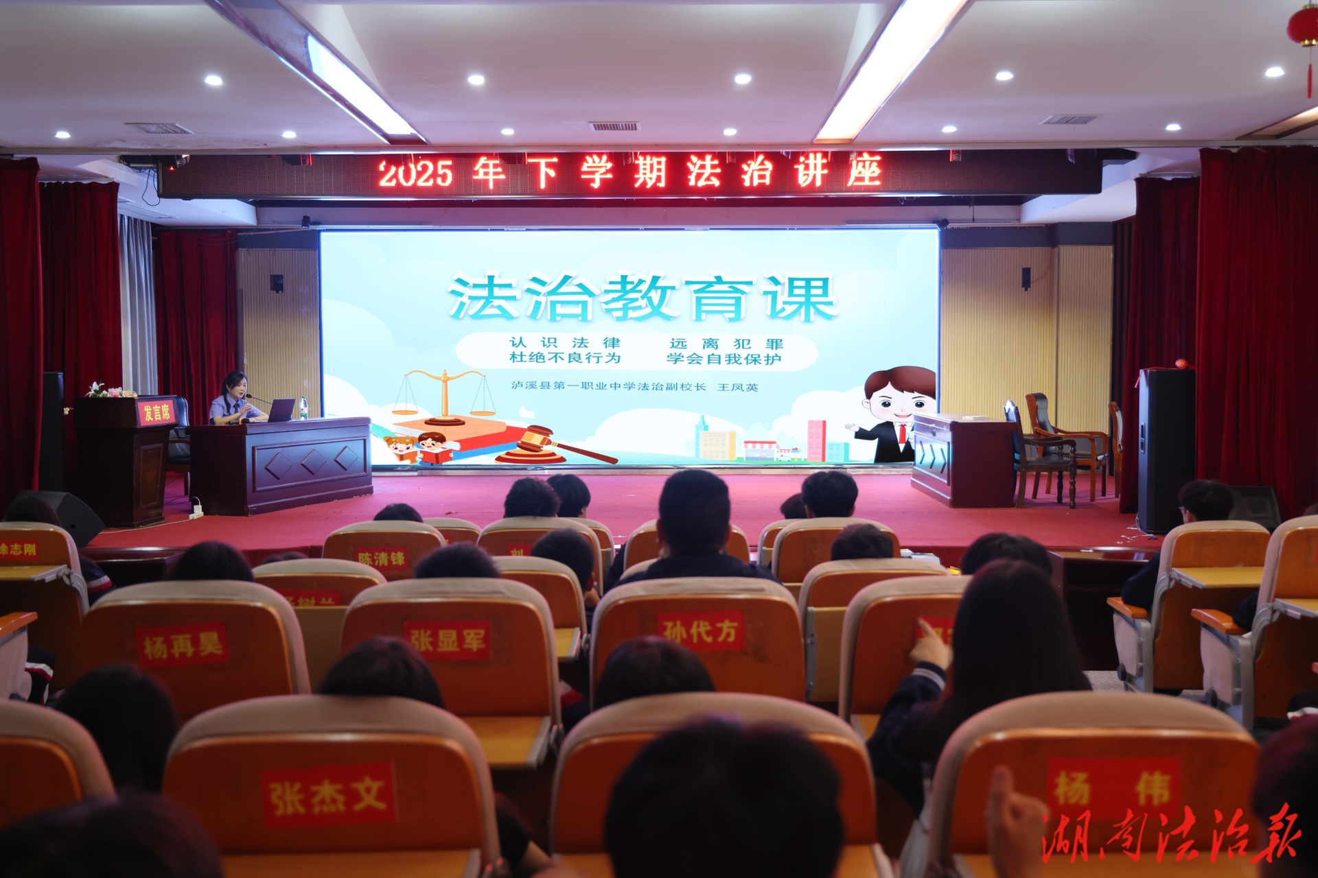 以法護(hù)航 解鎖青春自護(hù)“新技能” ——瀘溪縣檢察院法治副校長(zhǎng)送法進(jìn)校園