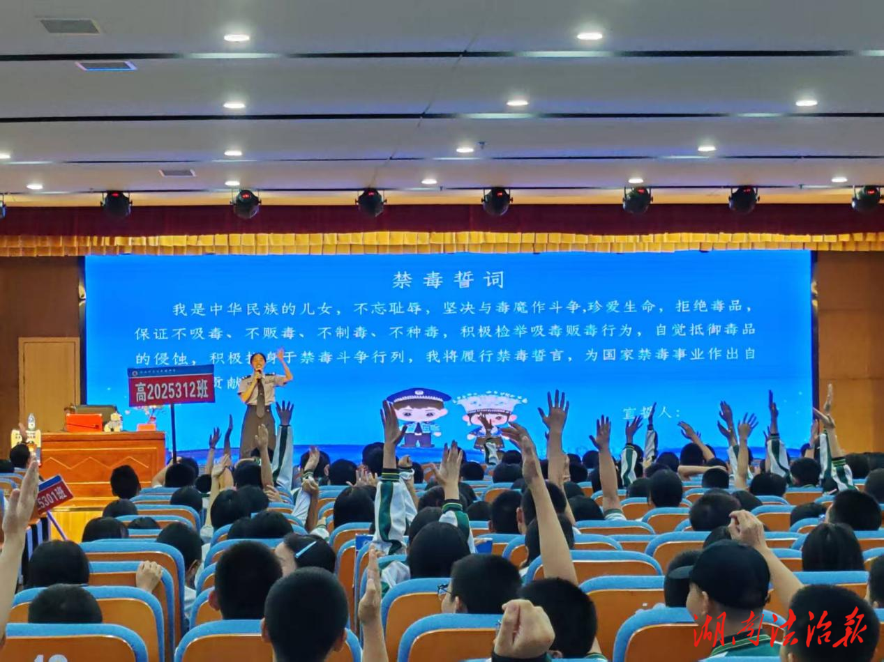 防范藥物濫用  筑牢拒毒防線  湘西州強(qiáng)戒所禁戒毒宣講團(tuán)走進(jìn)永順校園