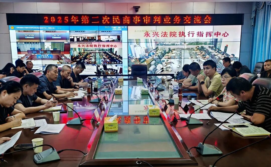 郴州中院到永興法院開(kāi)展民商事審判業(yè)務(wù)指導(dǎo)交流