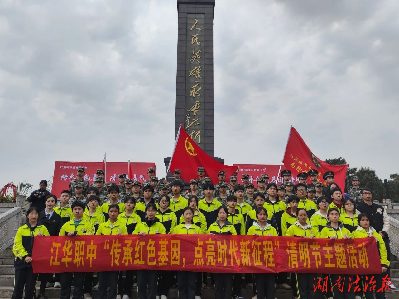 傳承紅色基因，點亮時代新征程——江華職中師生以行動傳承紅色基因
