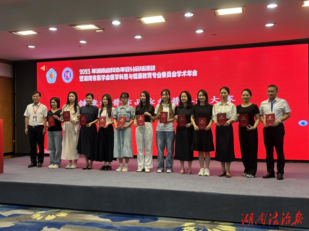 邵陽(yáng)市中心醫(yī)院科普作品閃耀省級(jí)醫(yī)學(xué)科普年會(huì)