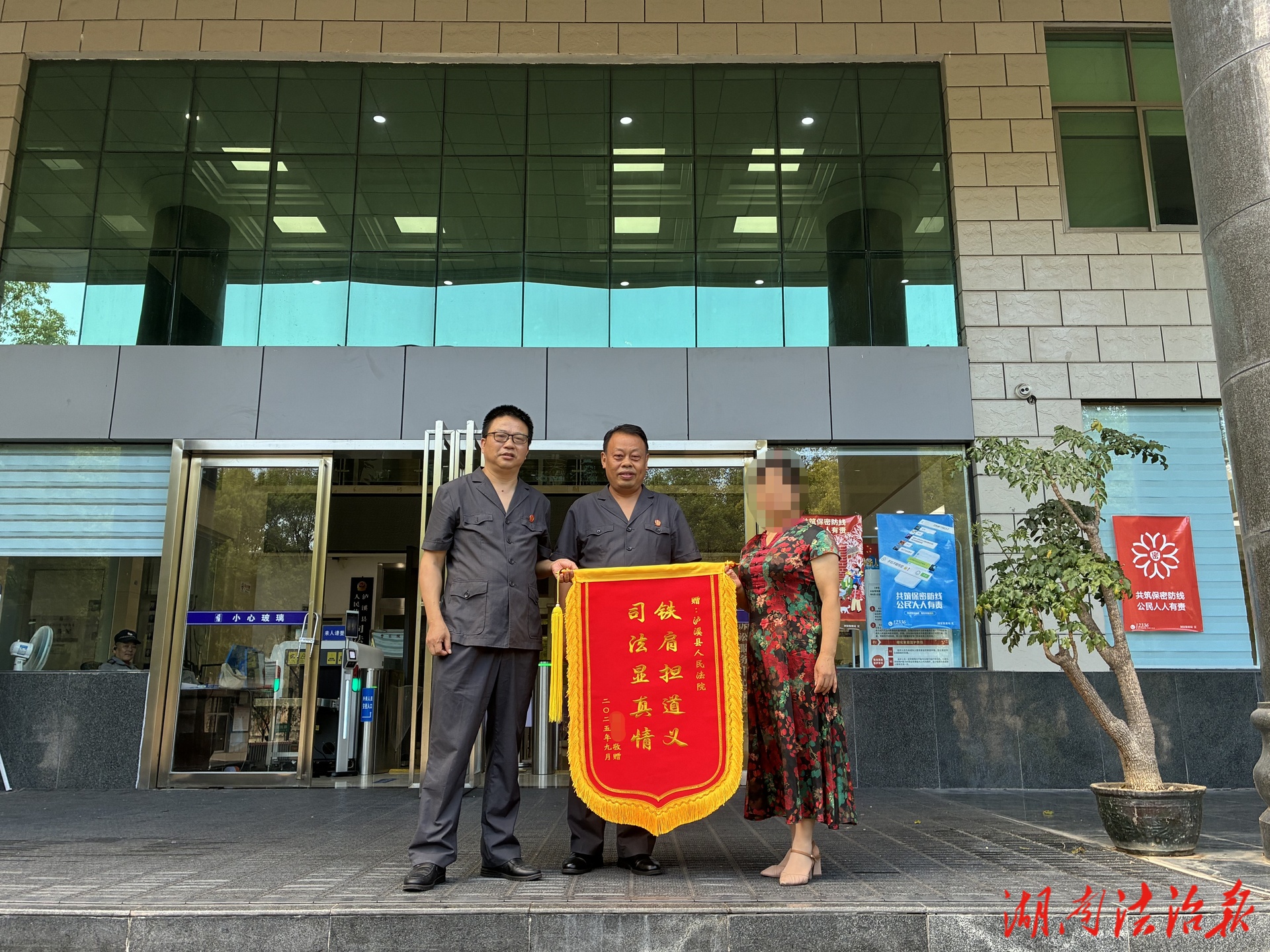 瀘溪法院化解多年信訪積案獲當(dāng)事人贈(zèng)送錦旗