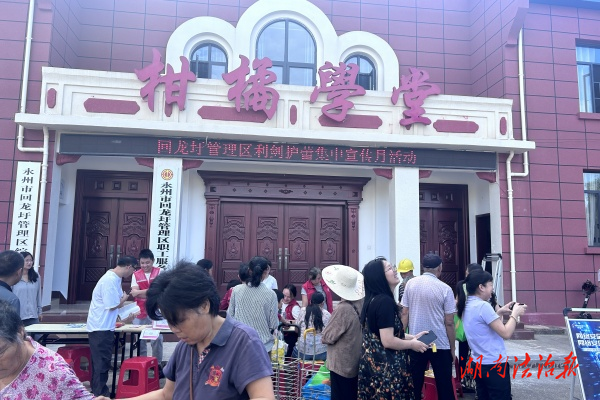 回龍圩管理區(qū)開展“利劍護蕾·雷霆行動”集中宣傳活動