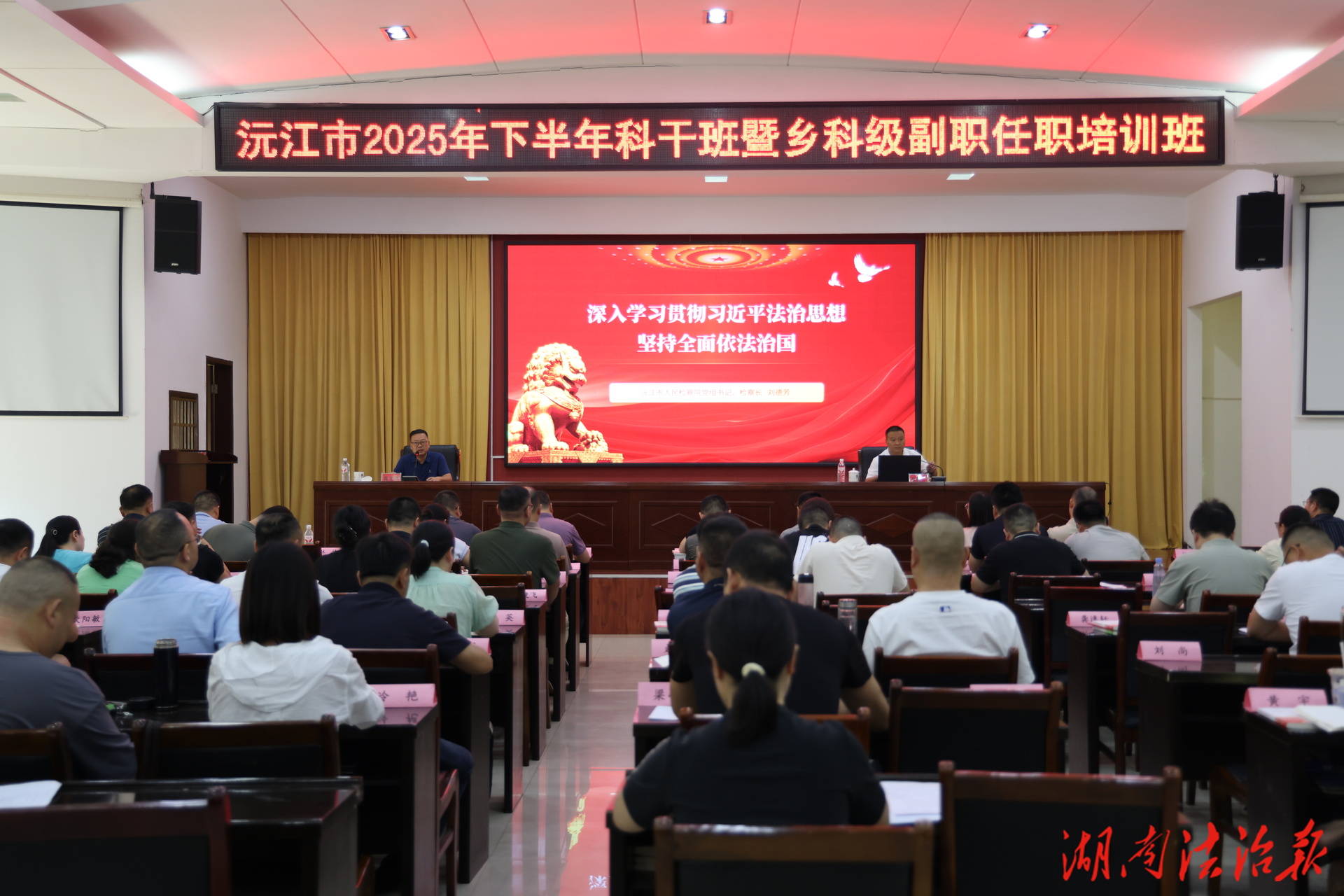強(qiáng)化法律監(jiān)督 凝聚法治共識  ——檢察長走進(jìn)市委黨校作專題授課