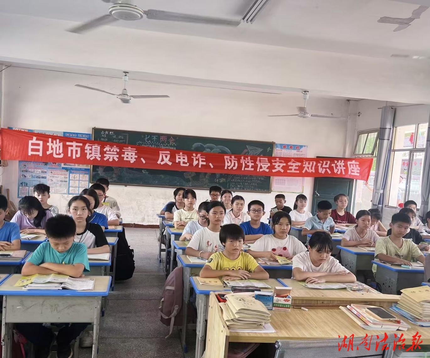 法治春風(fēng)進(jìn)校園 護(hù)航青春助成長(zhǎng)  ——祁東縣司法局白地市司法所聯(lián)合鎮(zhèn)政府開(kāi)展“開(kāi)學(xué)第一課”法治教育活動(dòng)