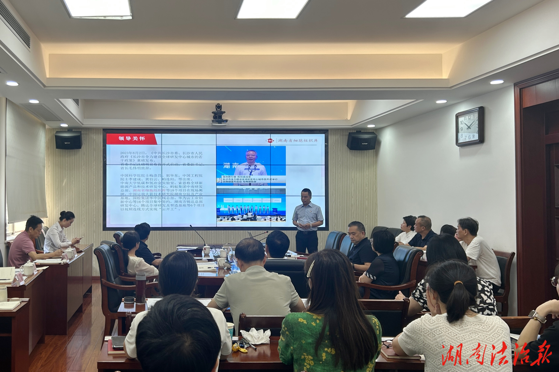 婁星區(qū)人大常委會(huì)機(jī)關(guān)專(zhuān)題學(xué)習(xí)《湖南省細(xì)胞和基因產(chǎn)業(yè)促進(jìn)條例》