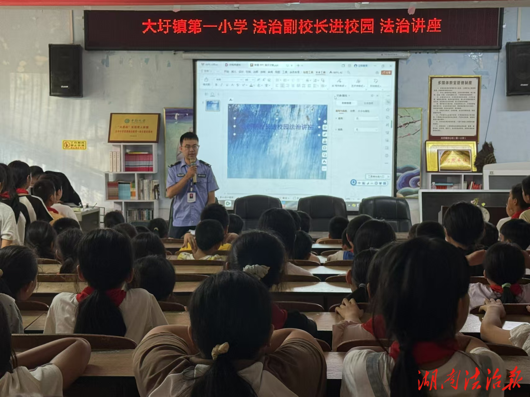 法治副校長(zhǎng)送上"開學(xué)禮"，大圩一小秋季法治第一課開講！