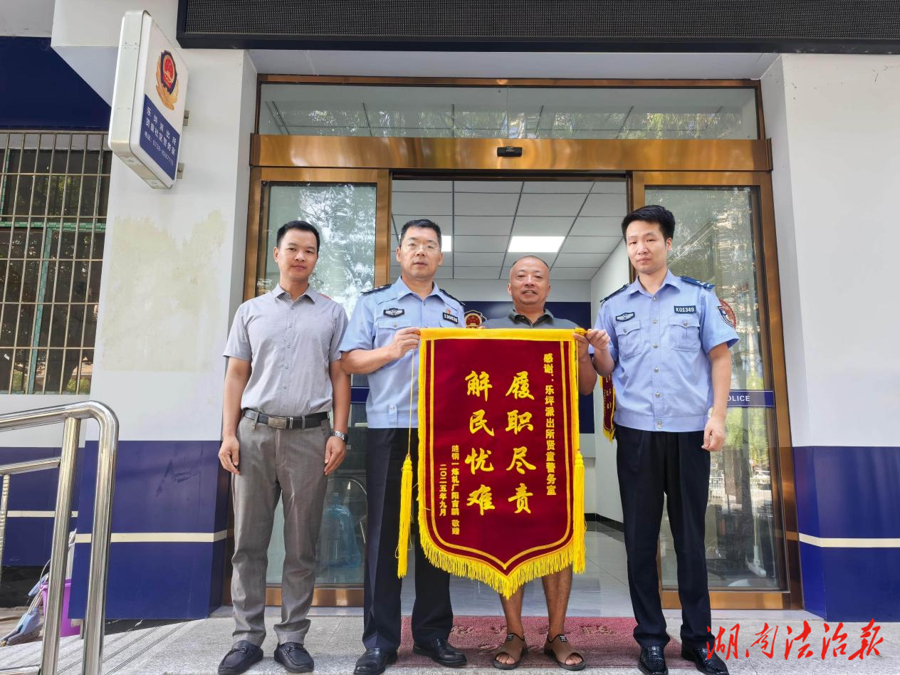 踐行“楓橋經(jīng)驗(yàn)” 提升維權(quán)溫度    ——賢童警務(wù)室助群眾追回萬元損失
