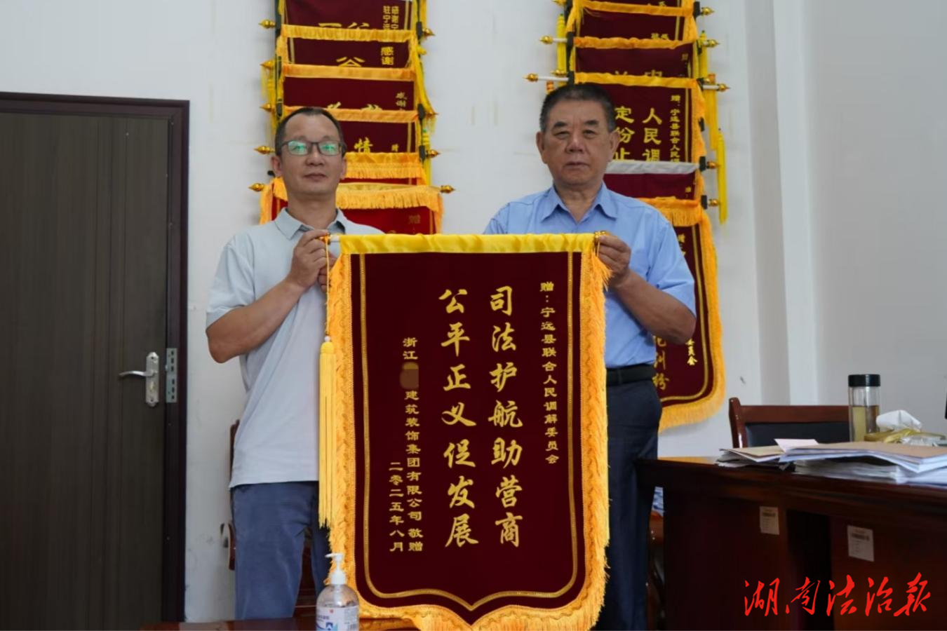 寧遠(yuǎn)縣法院：錦旗致謝顯溫度！調(diào)解室高效化解企業(yè)糾紛護(hù)航營(yíng)商環(huán)境