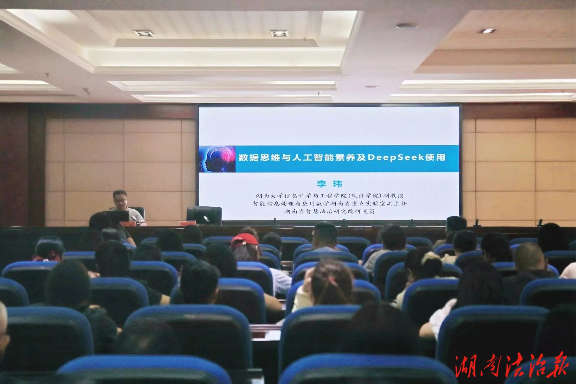 永定區(qū)法院開展大數(shù)據(jù)思維與人工智能素養(yǎng)及DeepSeek使用主題培訓(xùn)