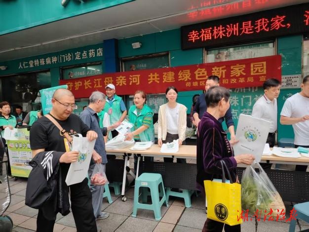 荷塘區(qū)發(fā)改局  開展《中華人民共和國長江保護(hù)法》宣傳活動