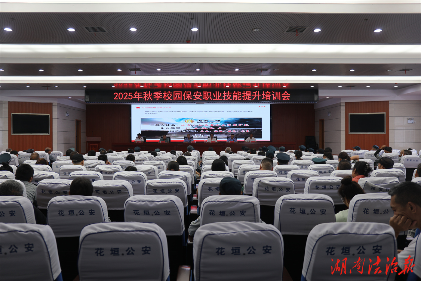 【平安校園】花垣公安開(kāi)展2025年秋季校園保安職業(yè)技術(shù)提升培訓(xùn)會(huì)