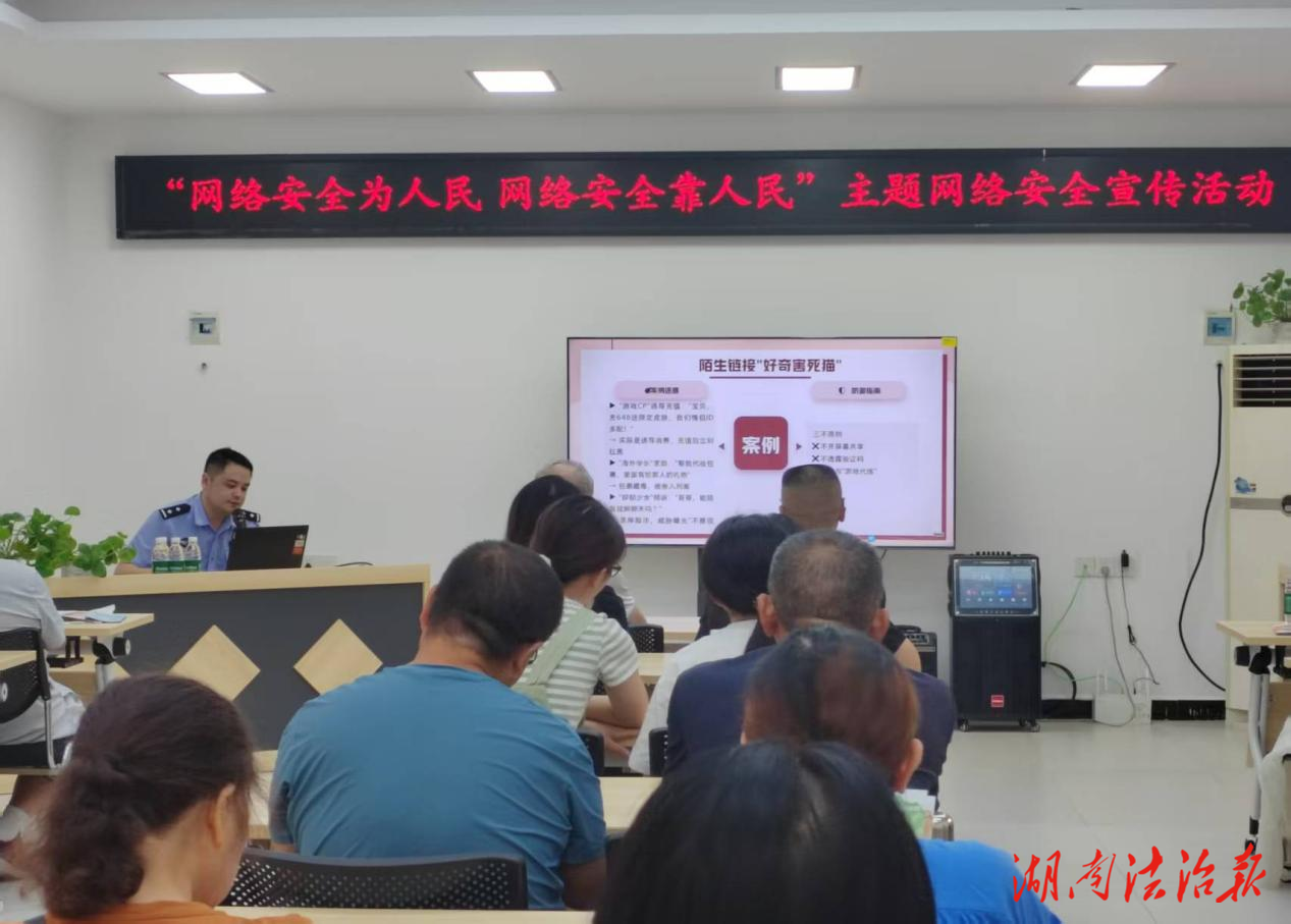 筑牢網(wǎng)絡(luò)安全防線，共享清朗數(shù)字空間