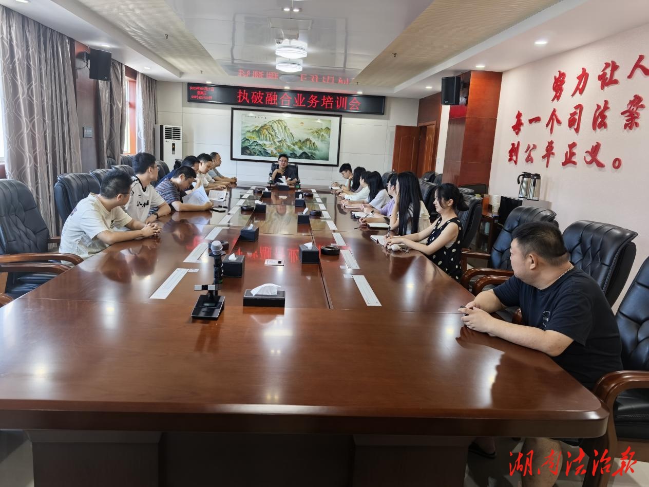 石鼓法院舉辦“執(zhí)破融合”專題培訓(xùn) 助力營(yíng)商環(huán)境優(yōu)化