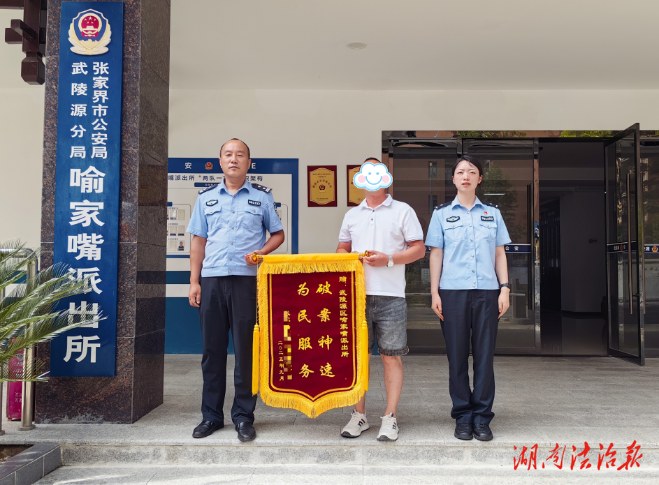 “破案神速 為民服務(wù)!”一面錦旗背后的暖心警事