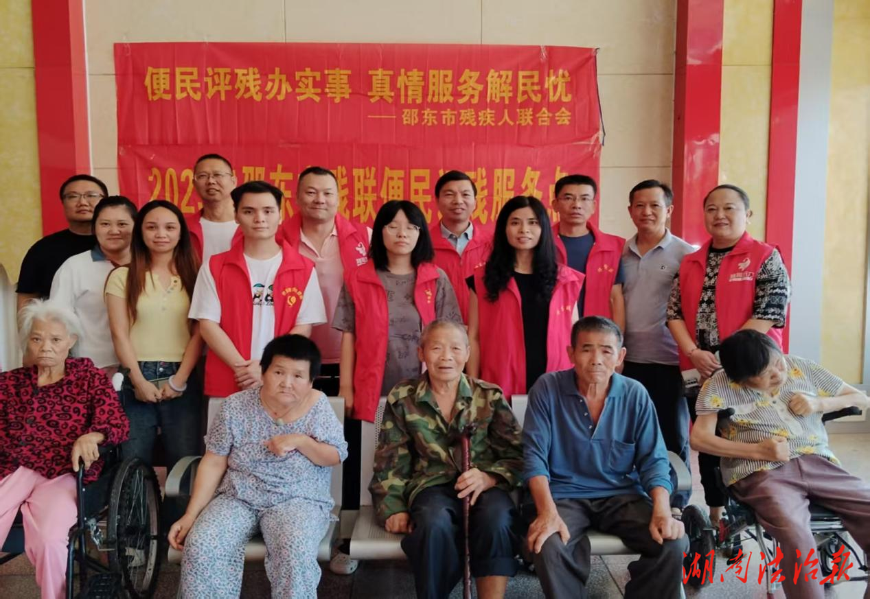 邵東殘聯(lián)“送解優(yōu)”便民評(píng)殘真暖心