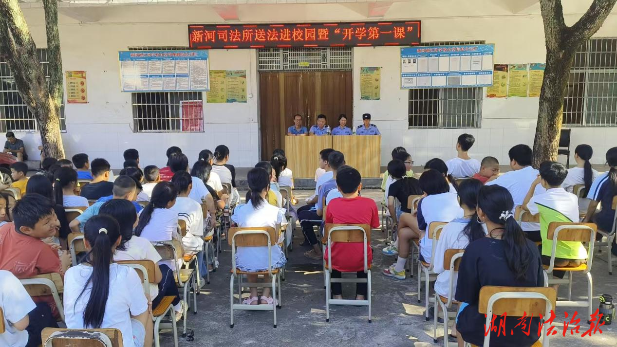 【開學第一課】送法進校園，護航青春路