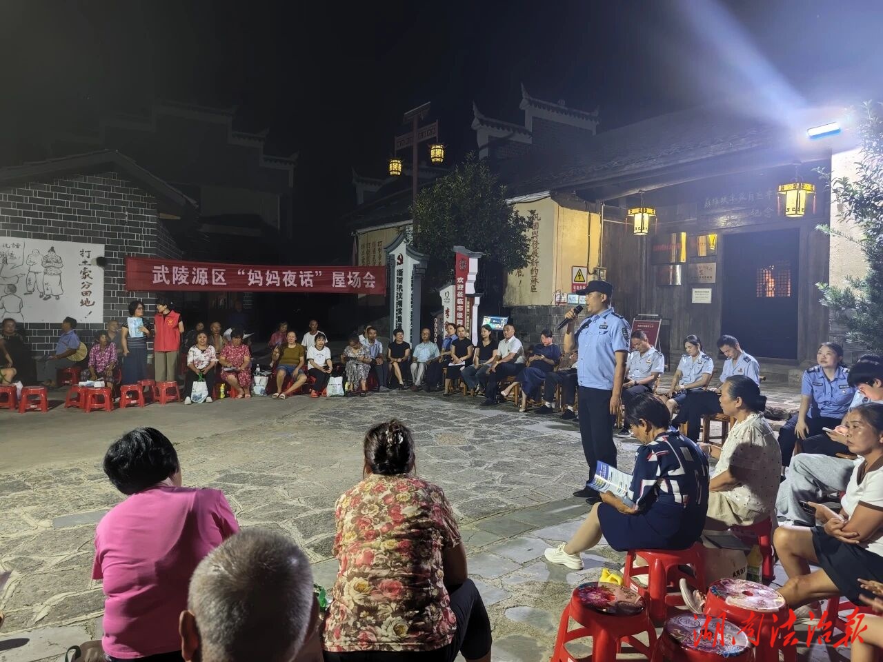 零距離宣講，心貼心防范——“屋場會(huì)”反詐宣傳接地氣入民心
