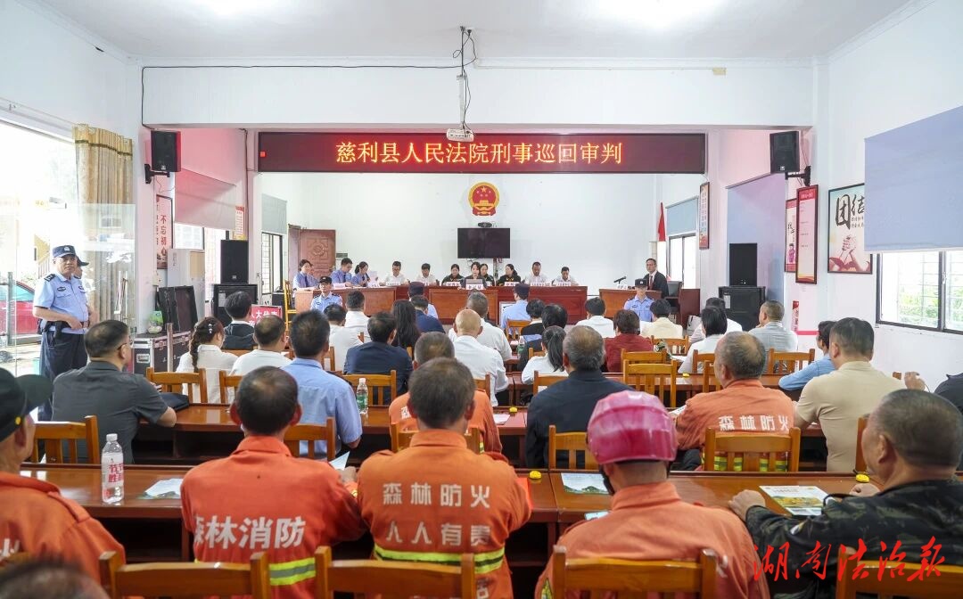 巡回審判進(jìn)鄉(xiāng)村 以案釋法護(hù)青山