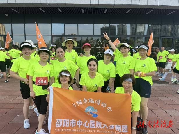 仁心守護(hù)健康，奔跑賦能未來(lái)丨邵陽(yáng)市中心醫(yī)院“天使跑團(tuán)”成立