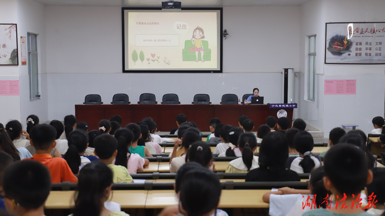 【檢察官開講啦】德源小學(xué)“開學(xué)第一課”亮點(diǎn)紛呈