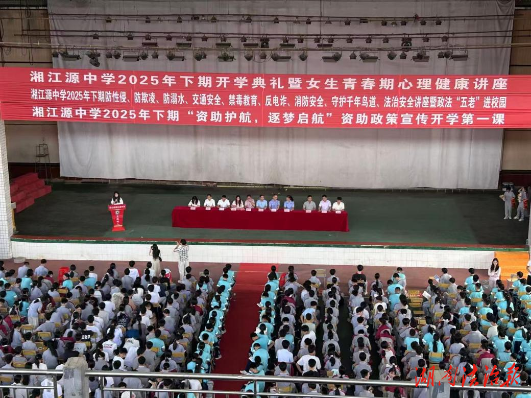 法治第一課 護航青春“每一刻”：藍(lán)山縣司法局開展法治宣傳進(jìn)校園活動