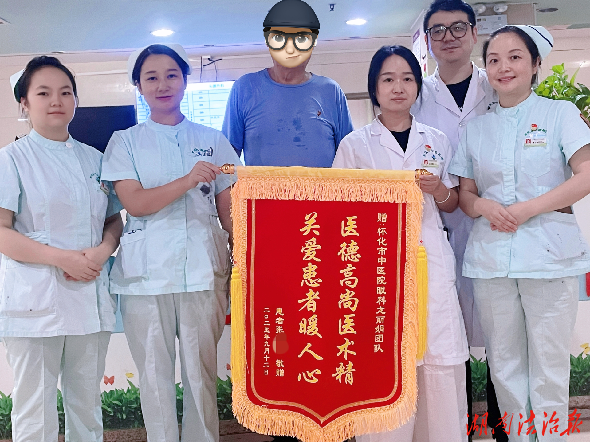 懷化市中醫(yī)醫(yī)院：重見光明謝仁醫(yī)，錦旗相贈情更深